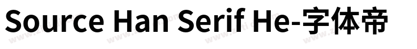Source Han Serif He字体转换